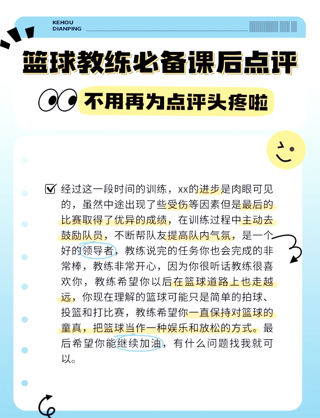 刻苦训练篮球时如何避免受伤的建议_1