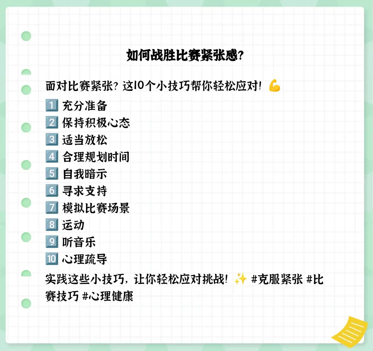 如何从篮球表演赛中学到实用的防守技巧_2