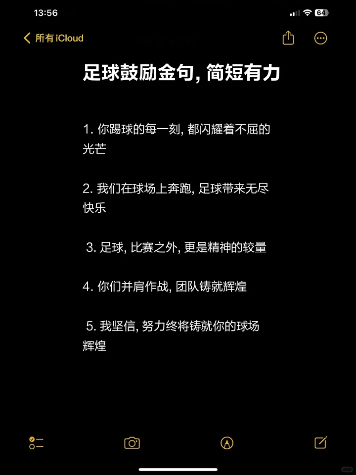 制定篮球交流计划以促进个人技能发展的方法_2