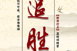 篮球训练营名字起名大全